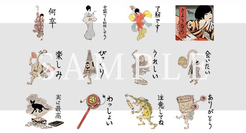 「椎名林檎『百鬼夜行2015』記念スタンプ」サンプル