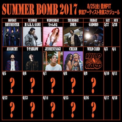 「SUMMER BOMB 2017 Organized by Zeebra」出演者一覧