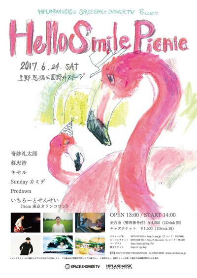 「SPACE SHOWER TV ＆ HIP LAND MUSIC Presents Hello Smile Picnic」告知フライヤー