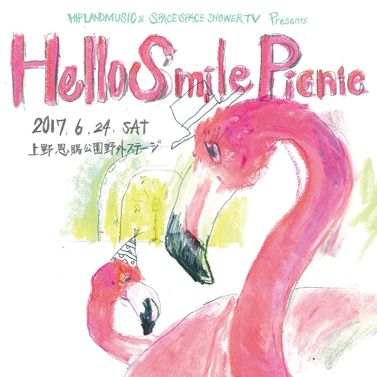 「SPACE SHOWER TV ＆ HIP LAND MUSIC Presents Hello Smile Picnic」ビジュアル