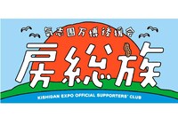 「房総族」ロゴ