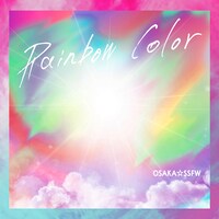 大阪☆春夏秋冬「レインボーカラー」ジャケット