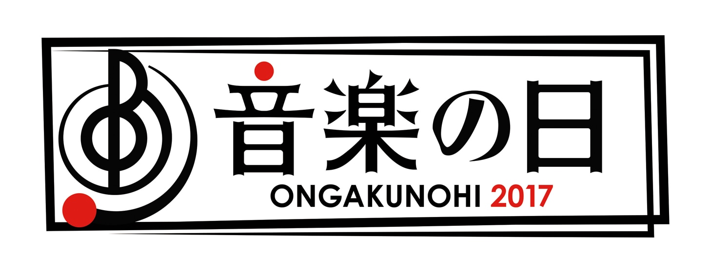 「音楽の日」ロゴ
