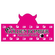 超特急風ツノ付きフードタオル（ピンク）