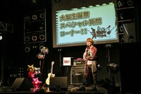 「泉大智、史上最高ロックンロールショー」の様子。