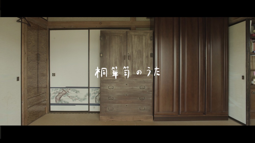 K「桐箪笥のうた」ミュージックビデオのワンシーン。