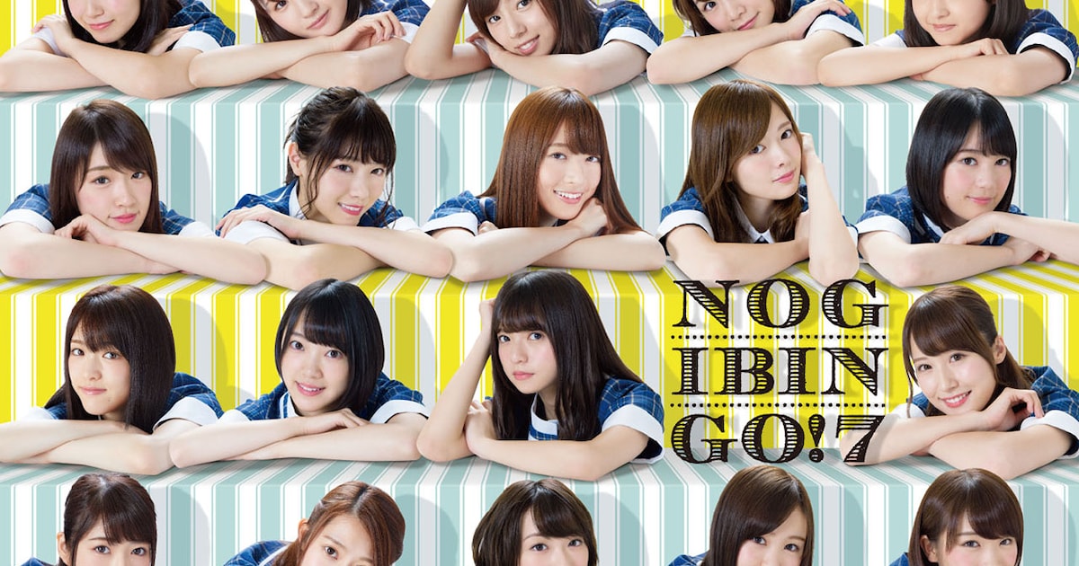 nogibingo7_jkt201708_bd.jpg? 