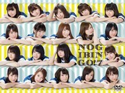 「NOGIBINGO!7」DVDボックスジャケット