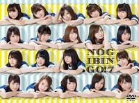 「NOGIBINGO!7」DVDボックスジャケット