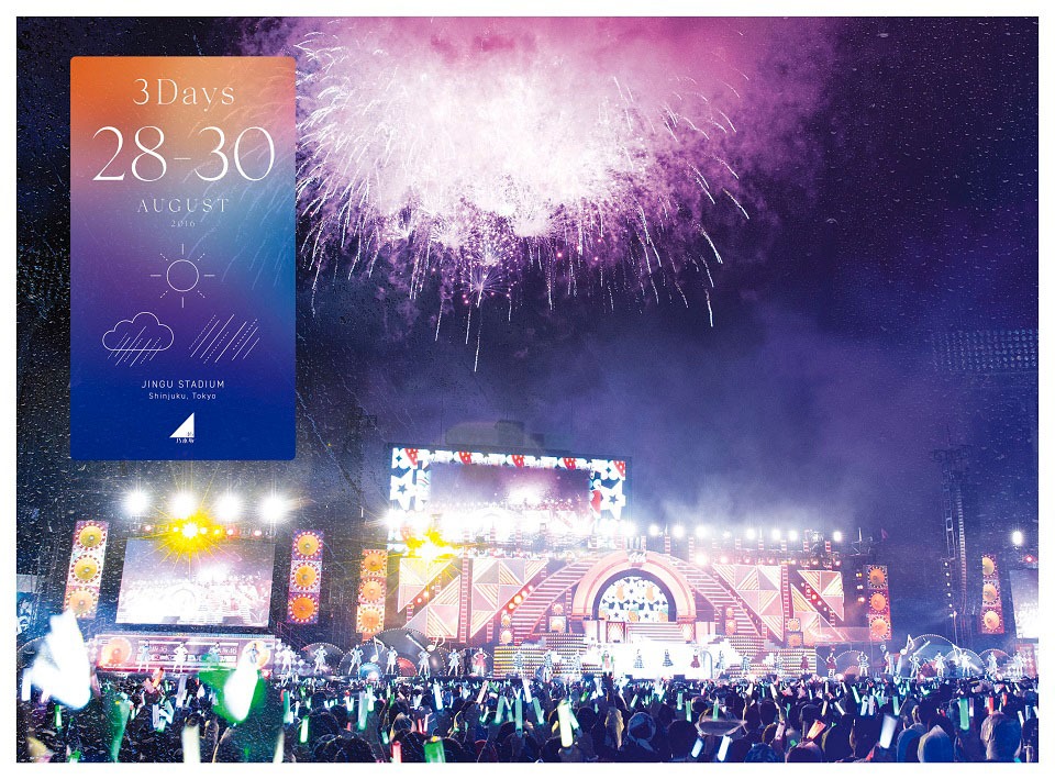 乃木坂46「4th YEAR BIRTHDAY LIVE 2016.8.28-30 JINGU STADIUM」Blu-ray完全生産限定盤ジャケット