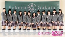 「さくら学院の顔笑れ!!FRESH！マンデー」ビジュアル