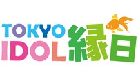 「TOKYO IDOL 縁日 2017」ロゴ