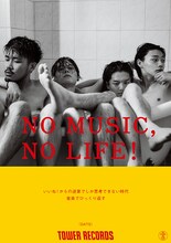 DATSが登場する「NO MUSIC, NO LIFE.」ポスター。