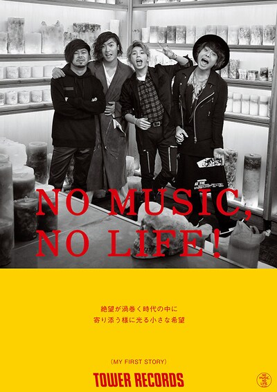 MY FIRST STORYが登場する「NO MUSIC, NO LIFE.」ポスター。