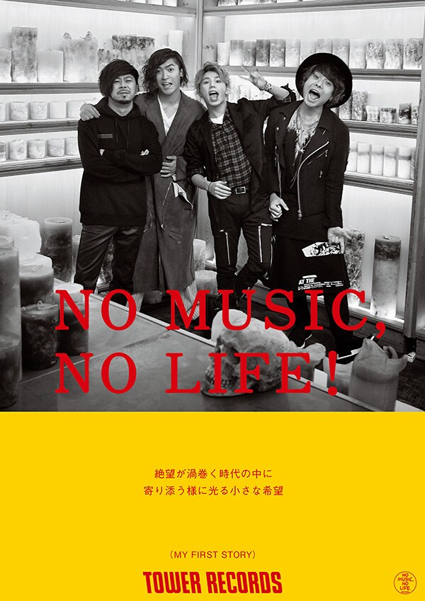 MY FIRST STORYが登場する「NO MUSIC, NO LIFE.」ポスター。