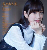 「IDOL AND READ 011」裏表紙