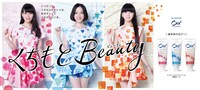 「Ora2×Perfume くちもとBeauty Project」キービジュアル