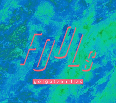go!go!vanillas「FOOLs」ジャケット