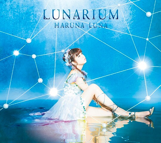 春奈るな「LUNARIUM」初回限定盤Aジャケット