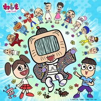 木村カエラ「わしも-wasimo-」配信ジャケット