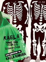 木村カエラ「KAELA presents PUNKY TOUR 2016-2017 "DIAMOND TOUR" & MTV Unplugged : KAELA KIMURA」初回限定盤ジャケット
