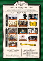 「港町ポリフォニー2017」出演アーティスト