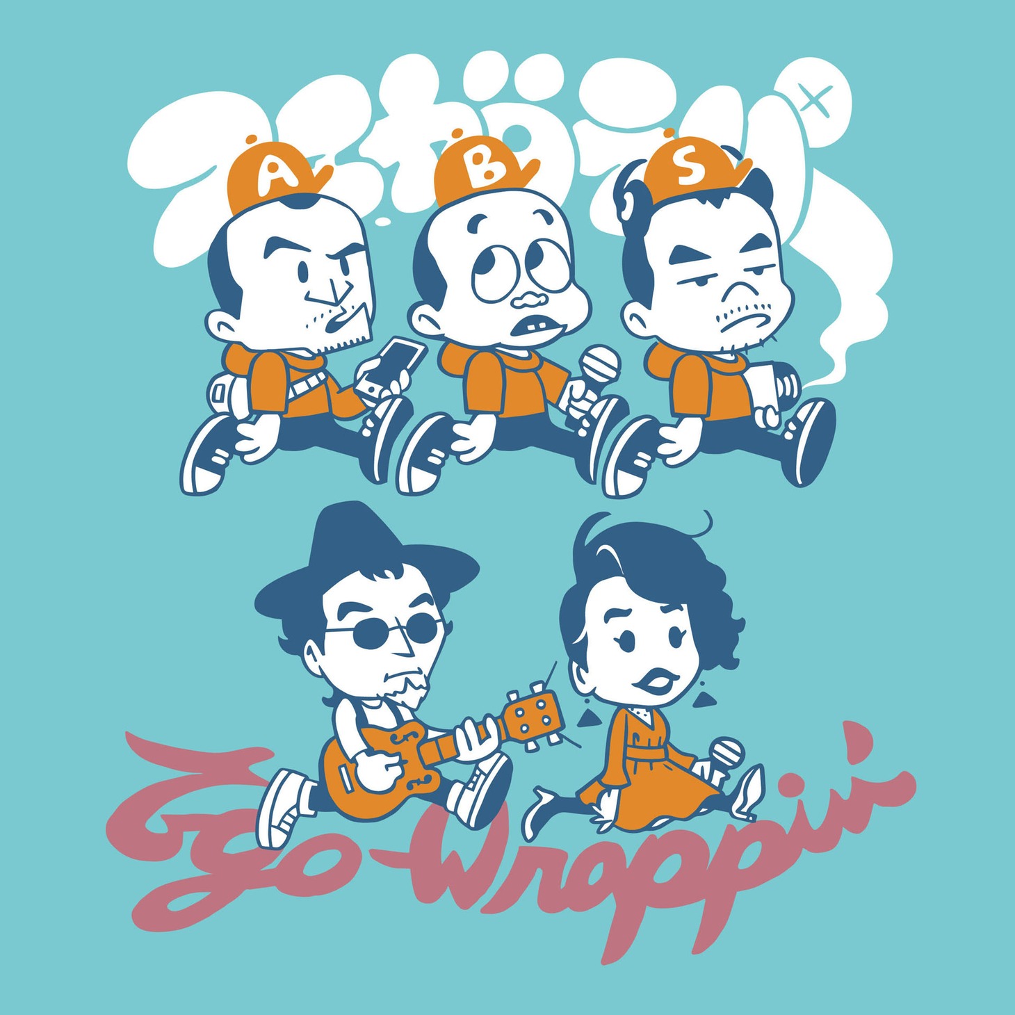 スチャダラパーとEGO-WRAPPIN'「ミクロボーイとマクロガール」ジャケット