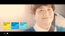 「All Time Best ハタモトヒロ」スポット映像より。