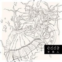 edda「半魚人」ジャケット