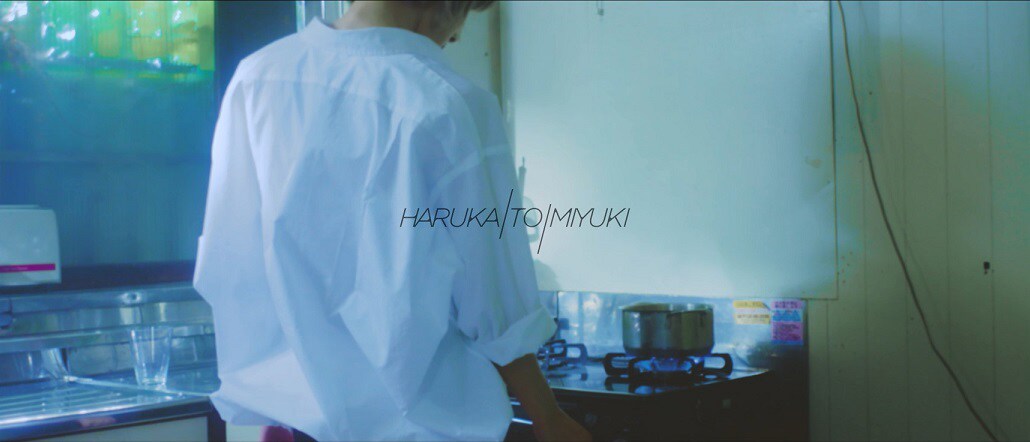 ハルカトミユキ、ニューアルバムより「わらべうた」MV公開