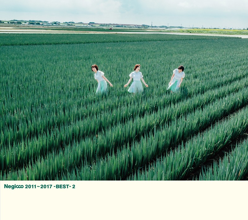 Negicco「Negicco 2011～2017 -BEST- 2」初回限定盤ジャケット