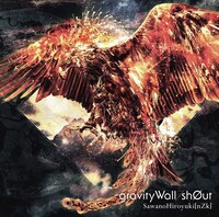 SawanoHiroyuki[nZk]「gravityWall / sh0ut」初回限定盤＆通常盤ジャケット