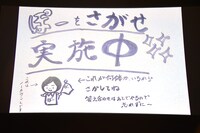 会場のあちらこちらに貼られた“かくれぽーちゃん”を探す企画の告知画像。
