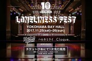「LONELINESS FEST~ロンリフェス~」フライヤー