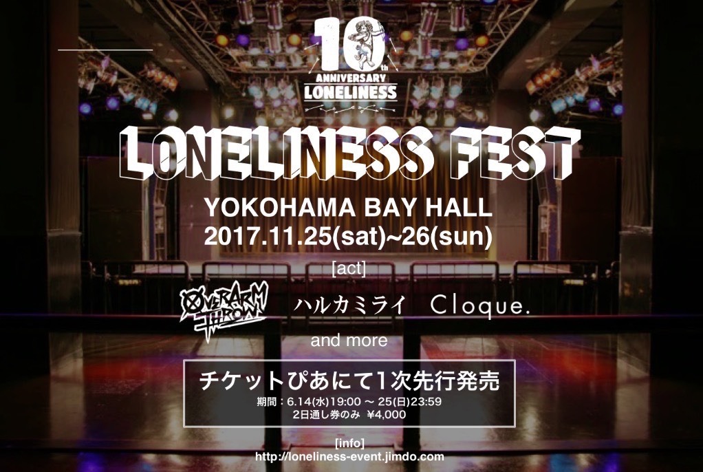 「LONELINESS FEST～ロンリフェス～」フライヤー