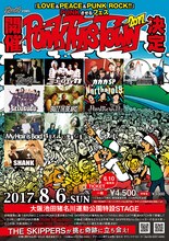 「THE SKIPPERS presents PUNK THIS TOWN 2017」告知ビジュアル