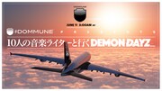 「10人の音楽ライターと行くDAMON DAYZ FESTIVAL」イメージビジュアル