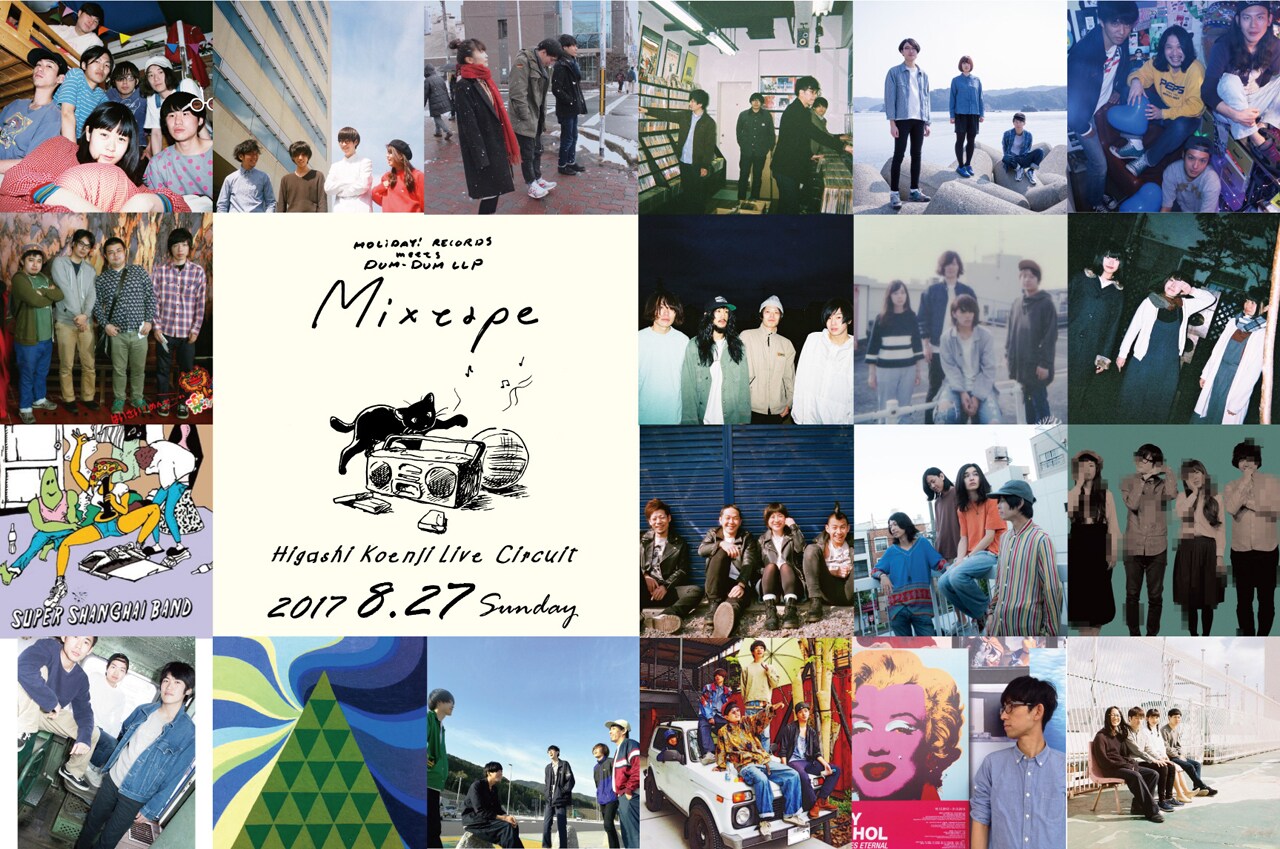 「Mixtape」出演者一覧