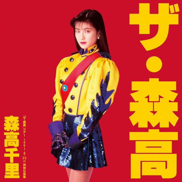 森高千里「『ザ・森高』ツアー1991.8.22 at渋谷公会堂」完全初回生産限定BOXジャケット
