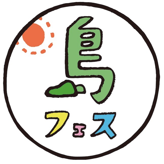 「shima fes SETOUCHI 2017 ～百年つづく、海の上の音楽祭。～」ロゴ
