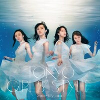 東京女子流「water lily ～睡蓮～」CD+DVD盤ジャケット