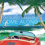 山下達郎「COME ALONG 3」ジャケット