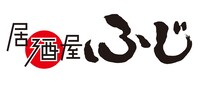 「居酒屋ふじ」ロゴ