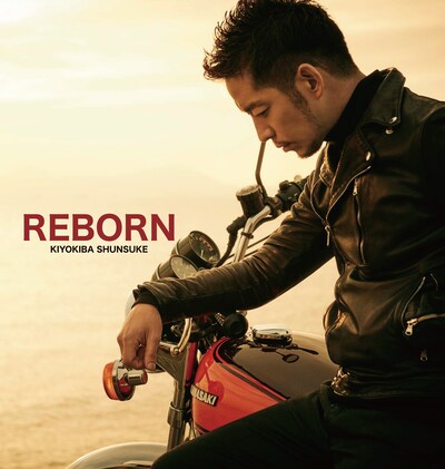 清木場俊介「REBORN」アナログ盤ジャケット
