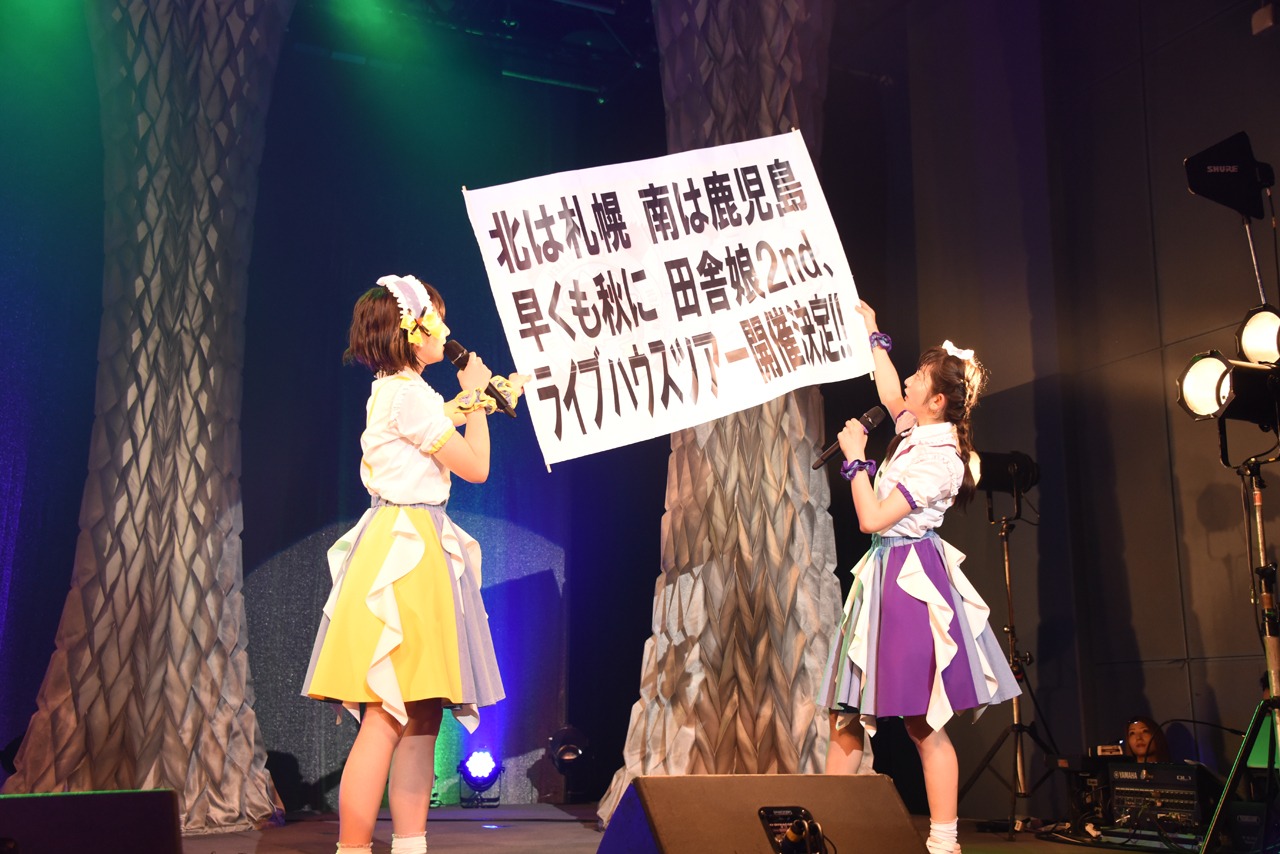 「ばってん少女隊の、田舎娘2nd～カユい所まで手を届け鯛ツアー」開催発表時の様子。