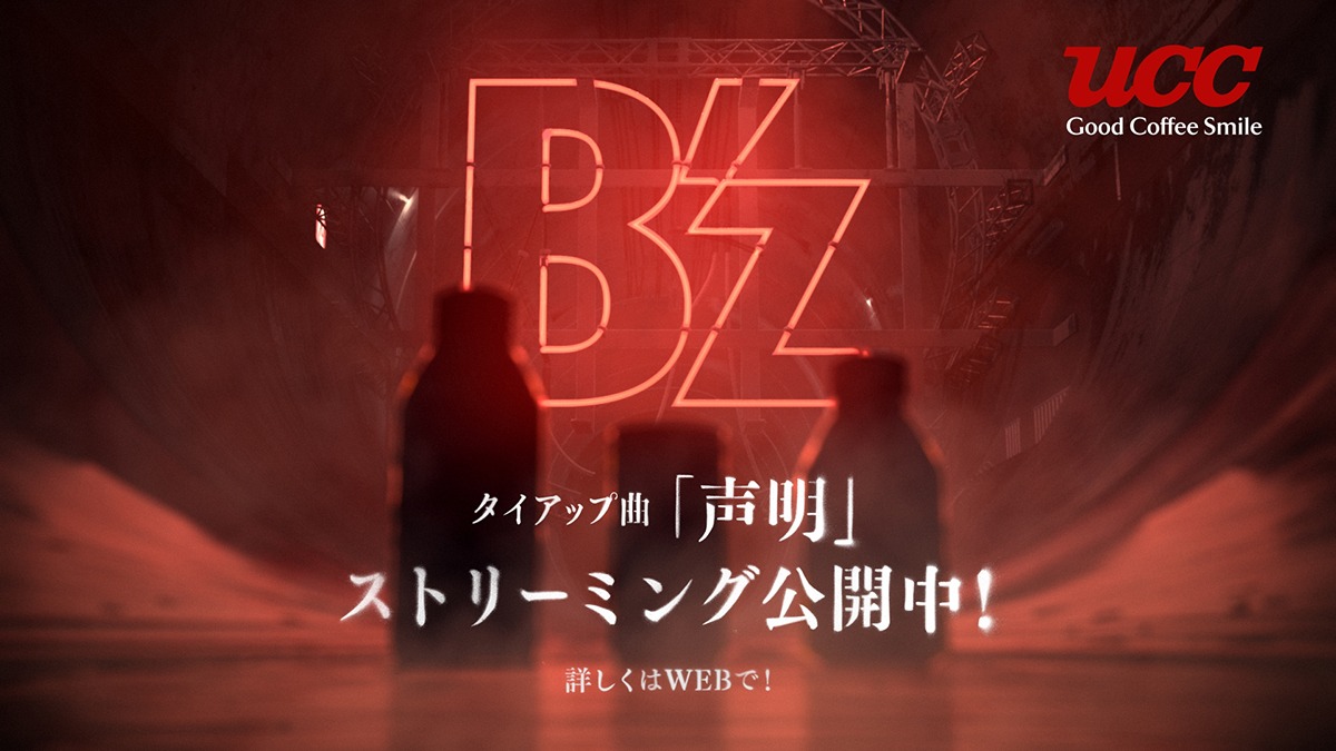 UCC BLACK 無糖の新CMのワンシーン。