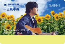 「ハタモトヒロ号」一日乗車券デザイン