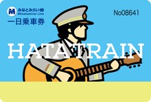 「ハタモトヒロ号」一日乗車券デザイン