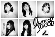 lyrical school