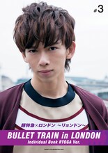 リョウガのソロ写真集「超特急×ロンドン～リョンドン～」表紙。